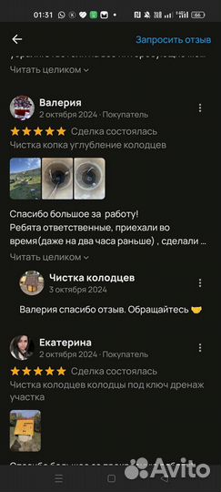 Септики выгребные ямы из бетонных колец