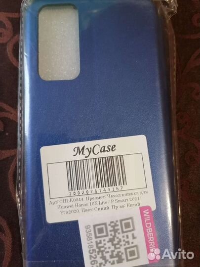 Чехол для телефона