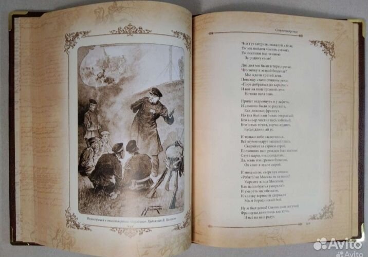 М. Лермонтов. Избранная лирика