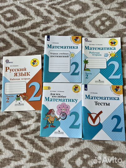 Рабочая тетрадь математика, русский язык