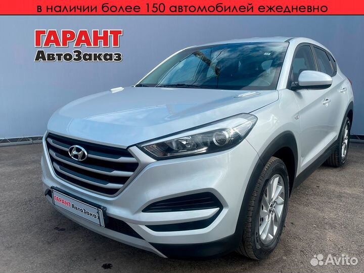 Hyundai Tucson 2.0 AT, 2018, 104 000 км