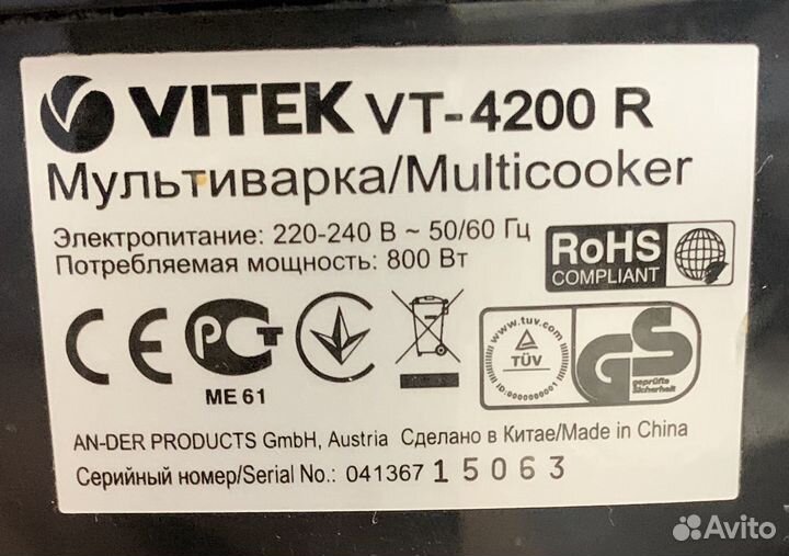 Мультиварка бу