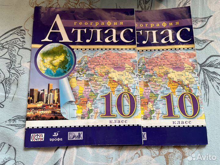 Атлас и контурные карты 7,8,10 классы