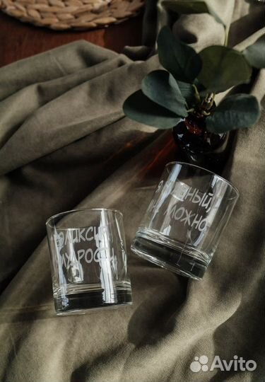 Стаканы с гравировкой для мужчин