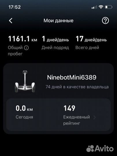 Segwey Ninebot Белый