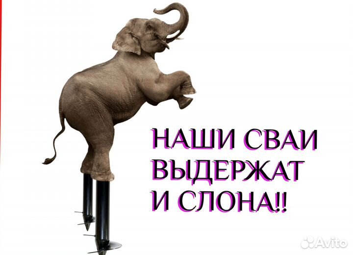 Продажа винтовых свай