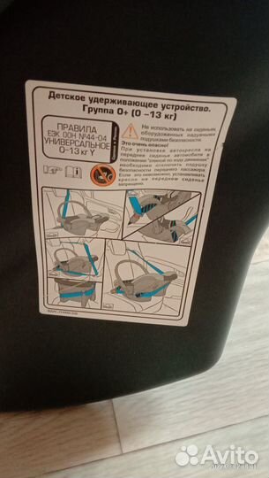 Детское автокресло, автолюлька