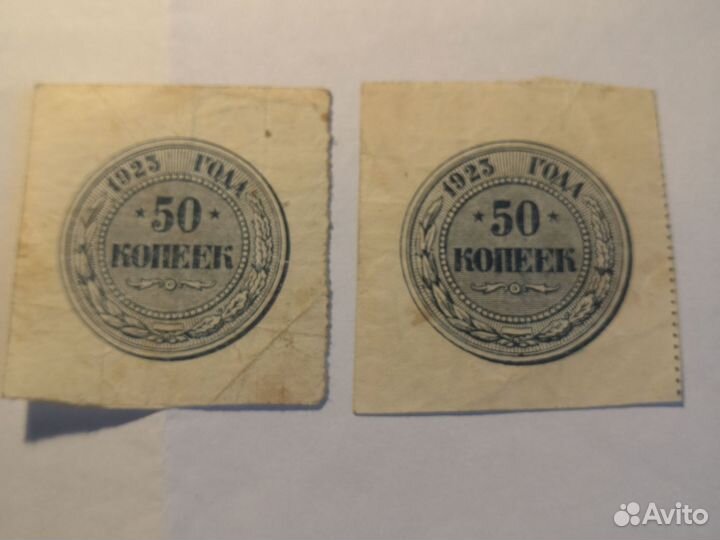50 копеек 1923 на листе
