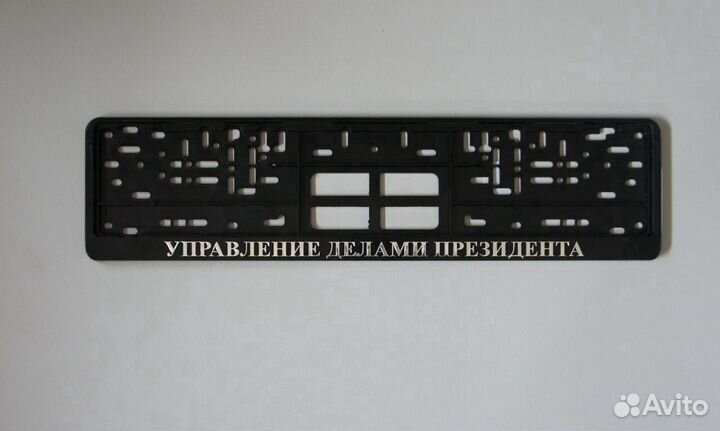 Рамка номера Управление делами президента