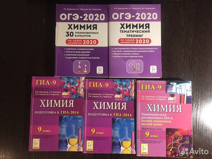 Задания по Химии егэ и огэ