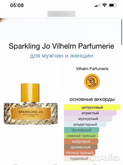 Sparkling Jo Vilhelm Parfumerie унисекс