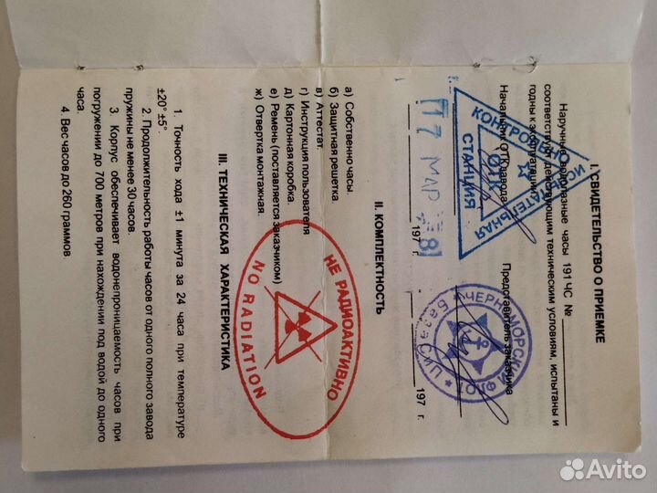 Мужские наручные часы