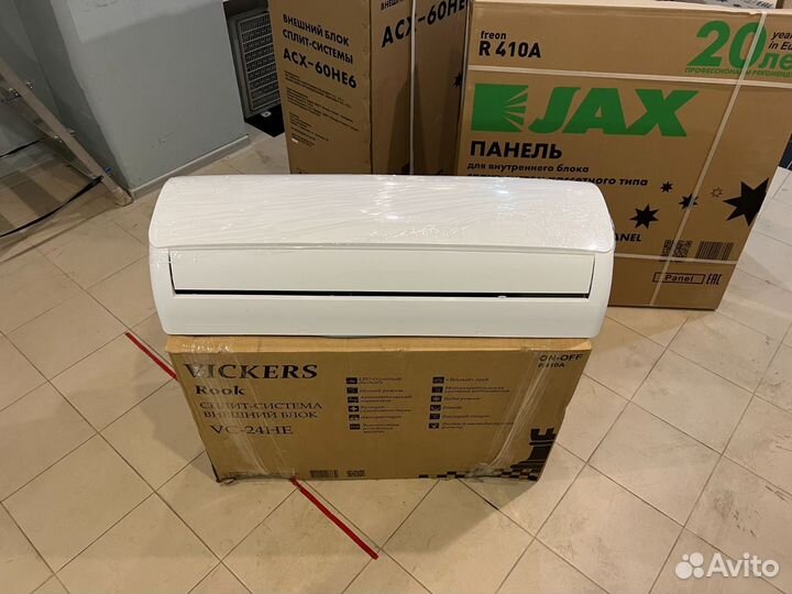 Сплит-система Vickers 24 на 70 квадратов