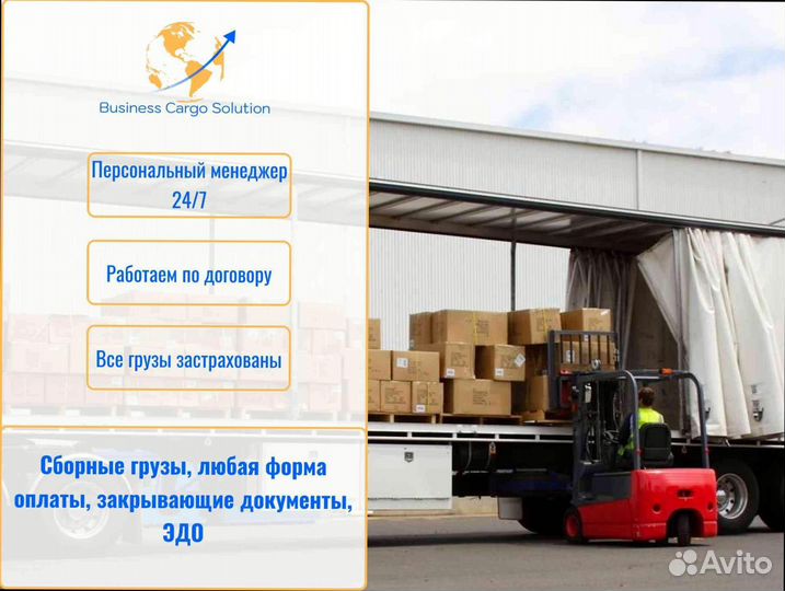 Дальние грузоперевозки для юр лиц от 200кг