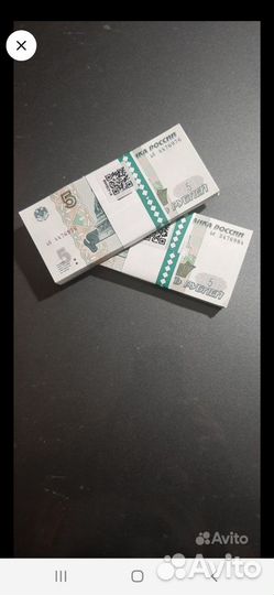 Бумажные деньги