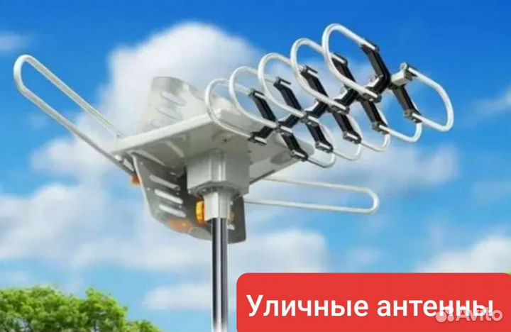 Мощная Антенна для телевизора и приставок