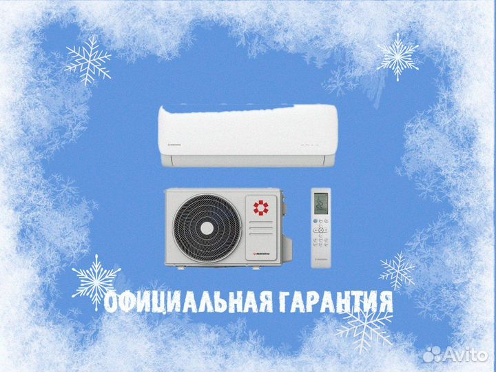 Сплит система Kentatsu ksgaa21hzrn1 / ksraa21hzrn1