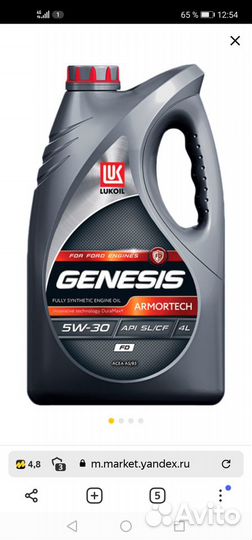 Масло Лукойл Армотек 5w-30 FD