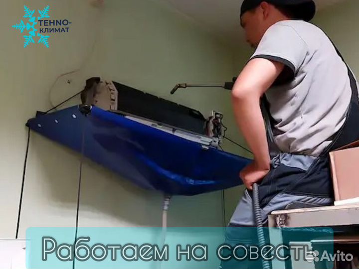 Чистка кондиционеров