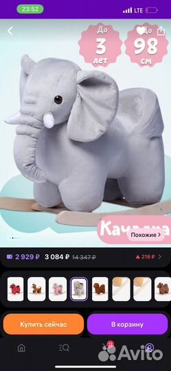 Качалка детская
