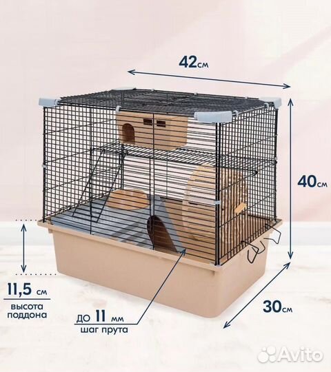 Клетка для грызунов бу