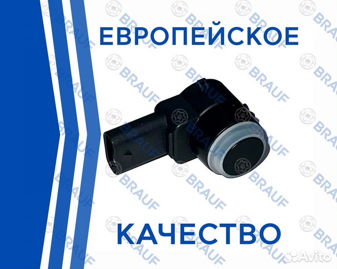 Датчик парковки VAG 1S0919275A