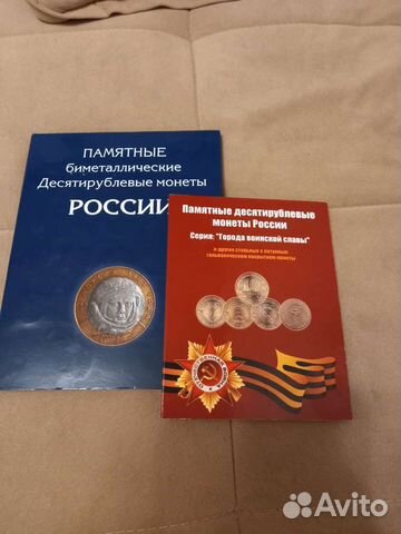 10 рублевые монеты