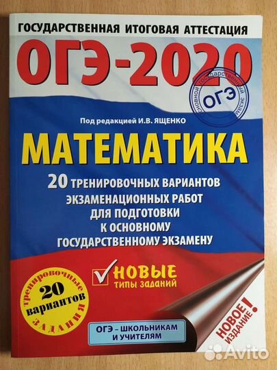 Огэ математика, общество, физика