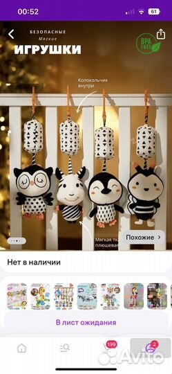 Подвесные игрушки погремушки