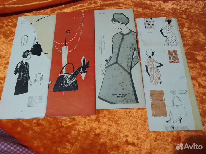 Моды 67 год