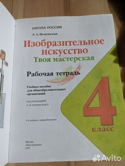 Учебные пособия Школа России, Дрофа,Перспектива