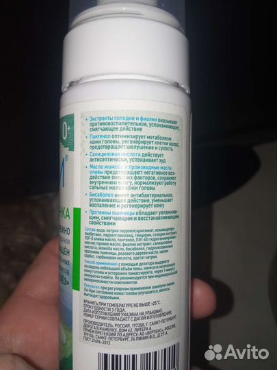 Шампунь пенка с рождения