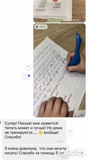 Репетитор скорочтение, чистописание