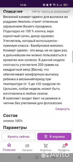 Конверт на выписку для девочки демисезонный