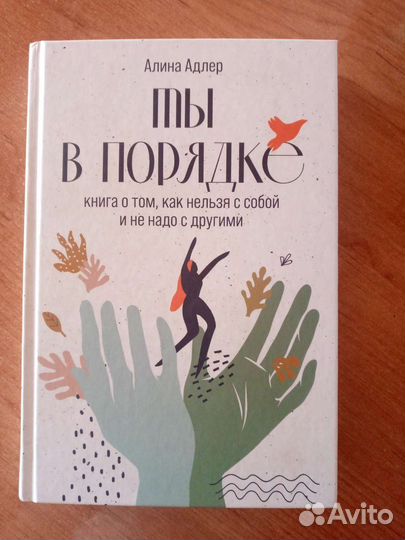 Алина Адлер 