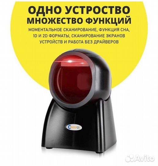 Настольный 2D/1D сканер штрих-кода USB