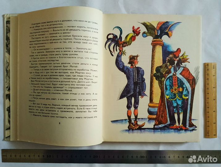 Книги для детей