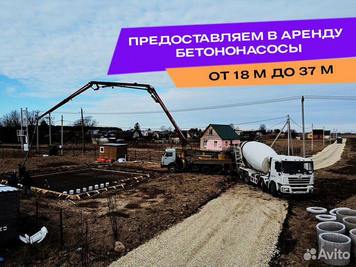 Доставка бетона миксером, Раствор