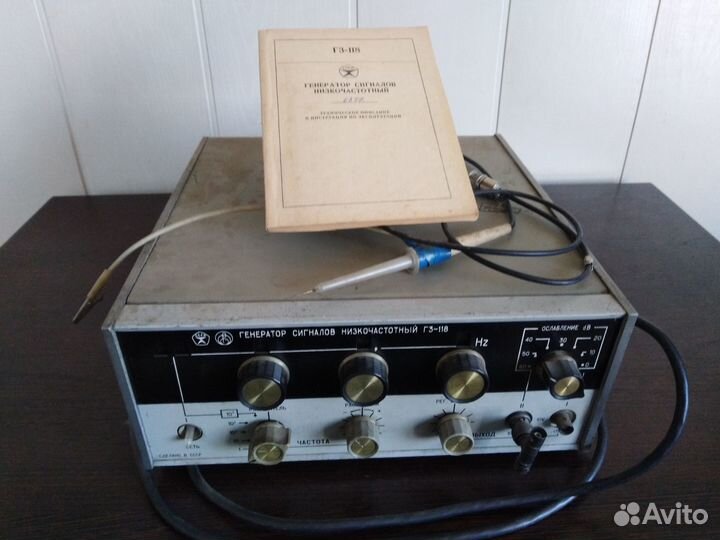 Генератор низкочастотный Г3-118
