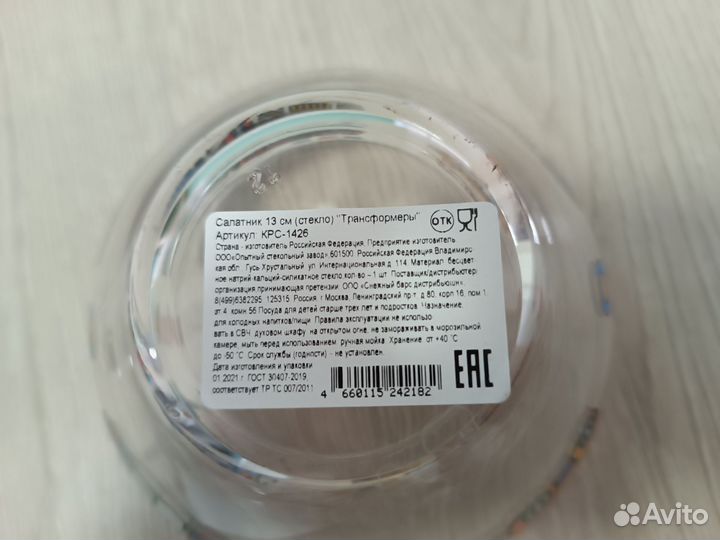 Набор посуды трансформеры