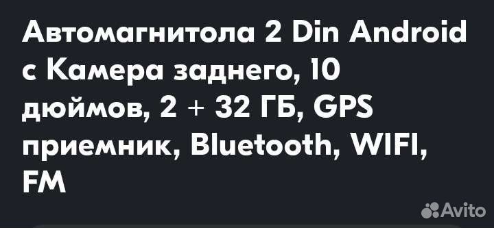 Продам автомагнитолу