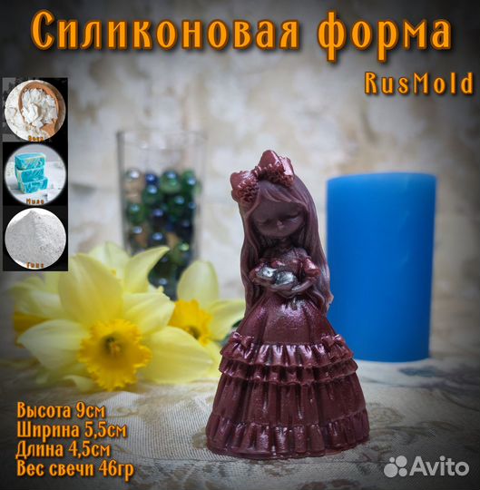 Силиконовая форма /молд для свечей/мыла