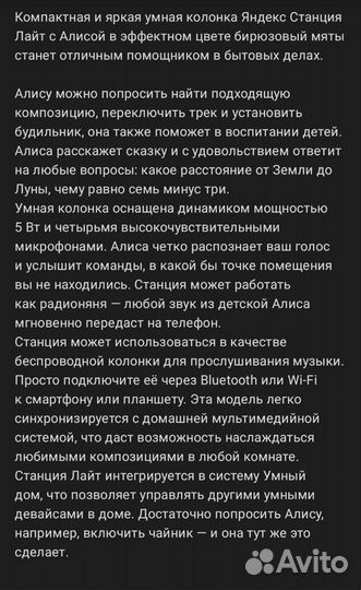 Умная колонка Яндекс Станция Лайт с Алисой