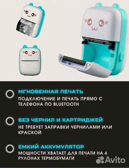 Портативный мини принтер