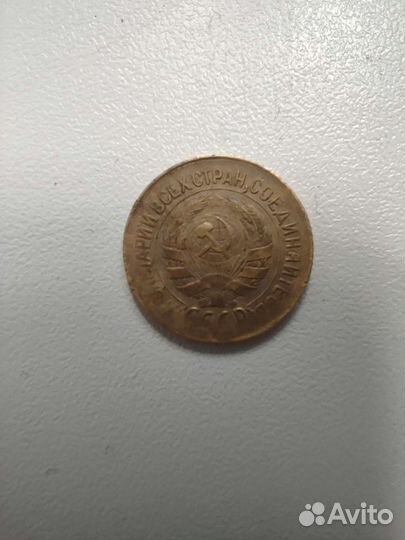 1 копейка 1933 г