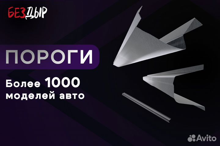 Кузовной порог Citroen C3 Picasso левый