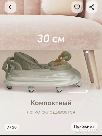 Ходунки детские