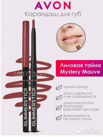 Карандаш для губ