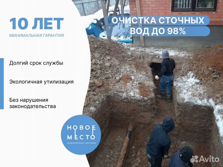 Септик под ключ