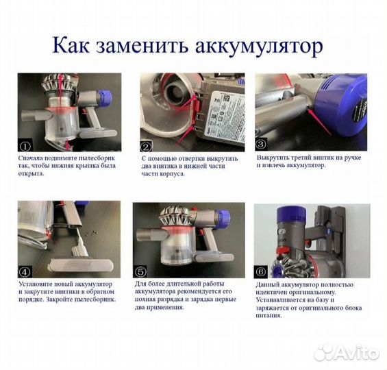 Аккумулятор для пылесоса Dyson v8